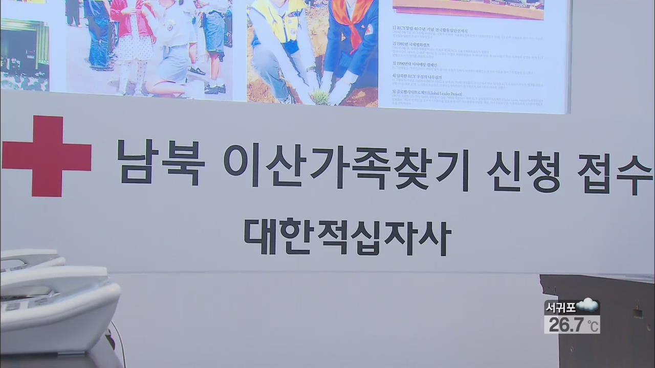 남북, 판문점서 이산가족 생사 확인 결과 교환