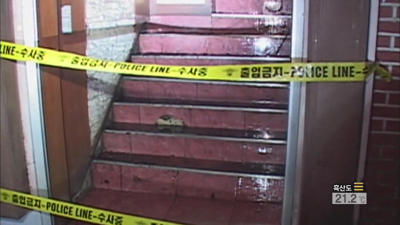 충북 보은 상가 2층 주점 화재…8명 사상