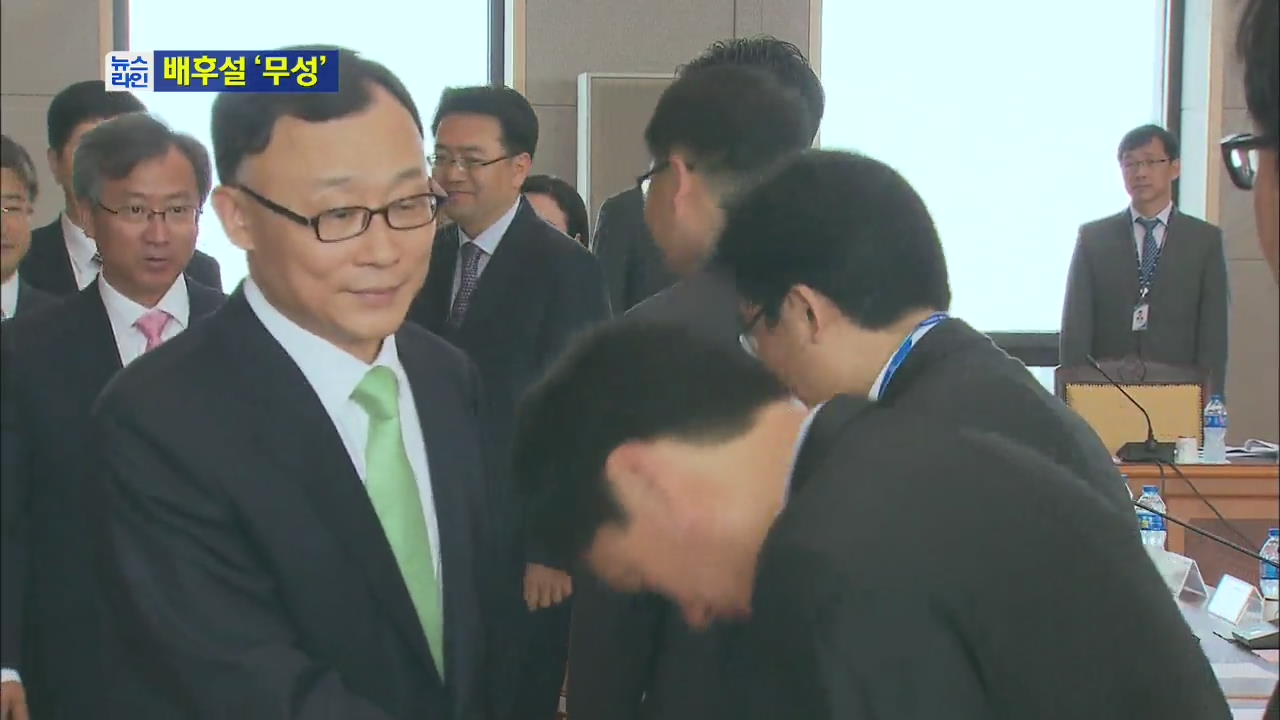 채동욱 총장, 법무부 감찰에 전격 사퇴