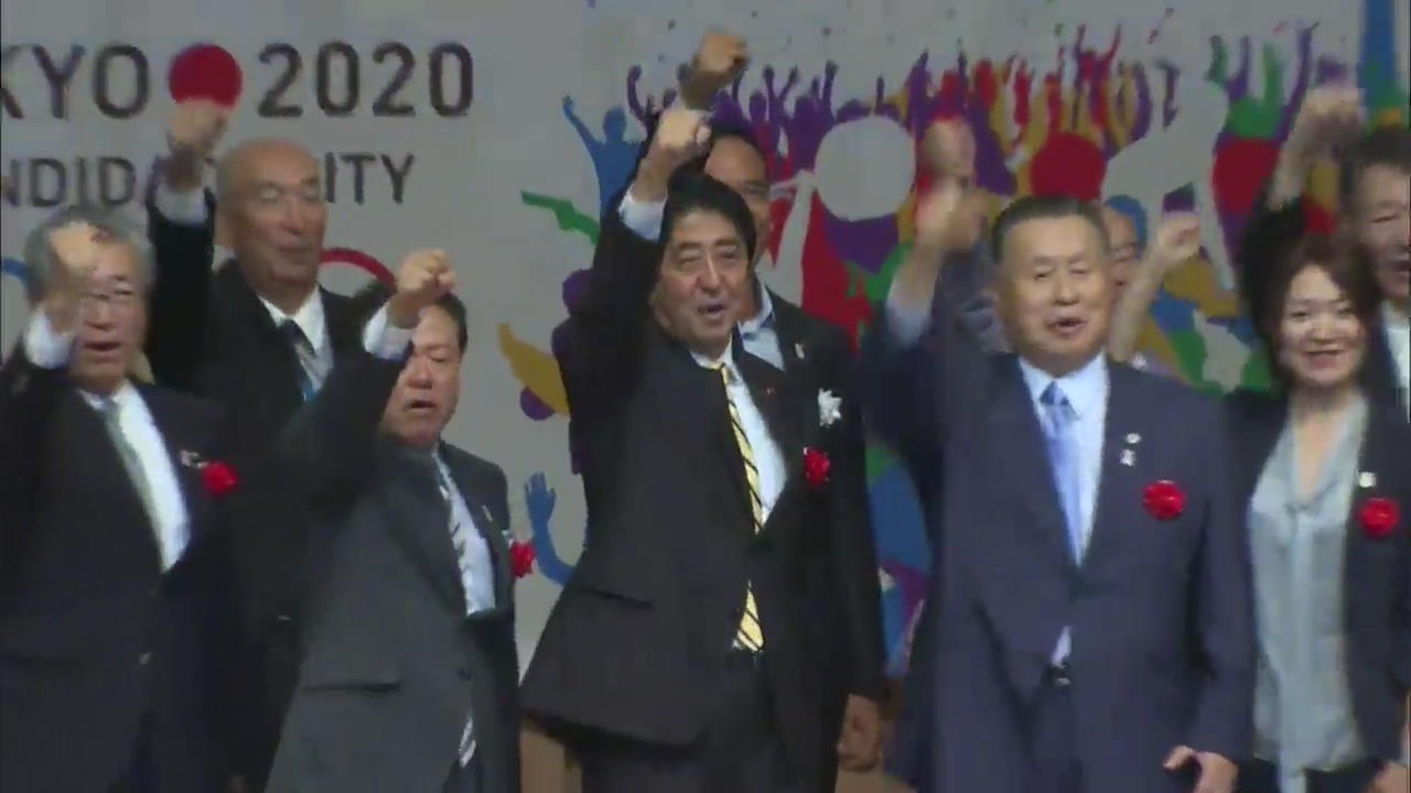 2020년 하계올림픽 유치…‘강한 일본’ 어디로?