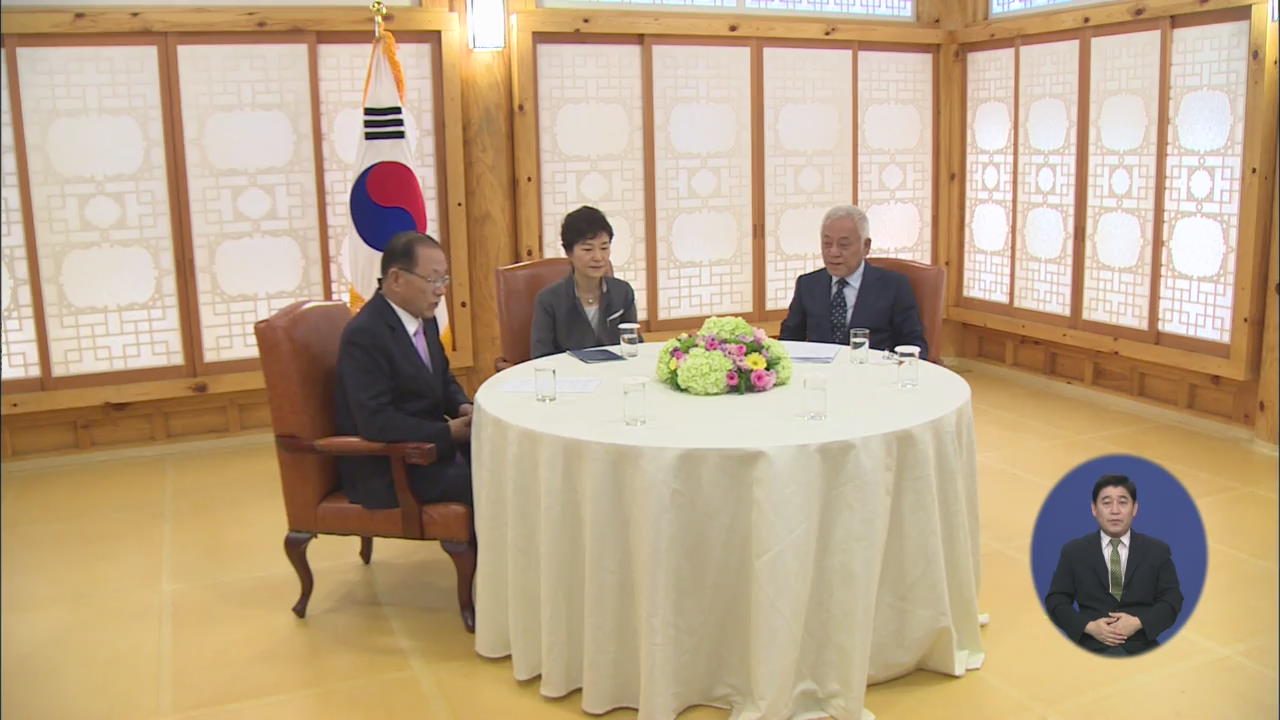 박 대통령-여야 대표 3자회담 종료