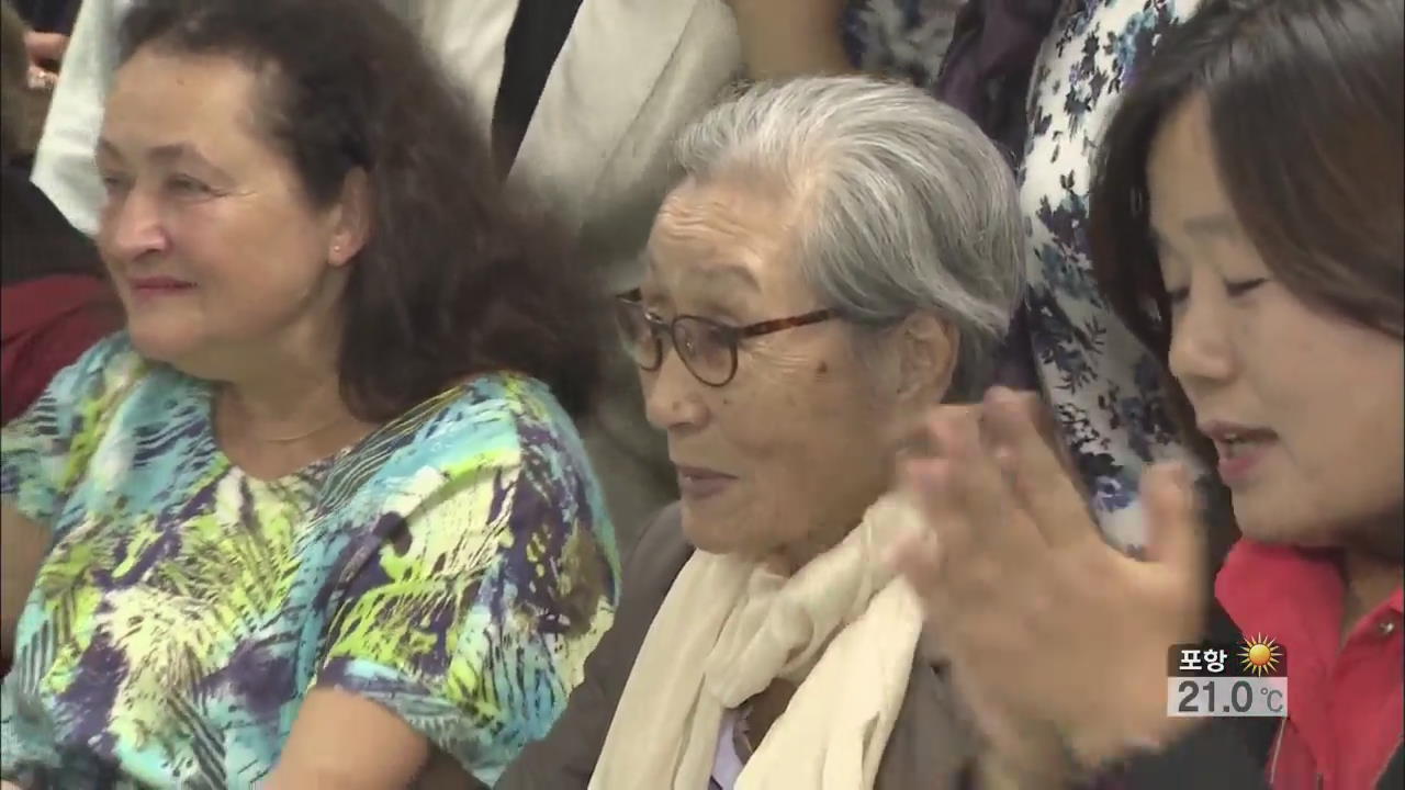 파리서 일본군 위안부 피해 증언의 장 마련