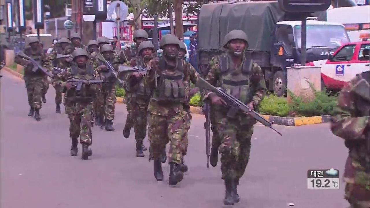 케냐 쇼핑몰 테러 사망자 68명…“인질 대부분 구출”