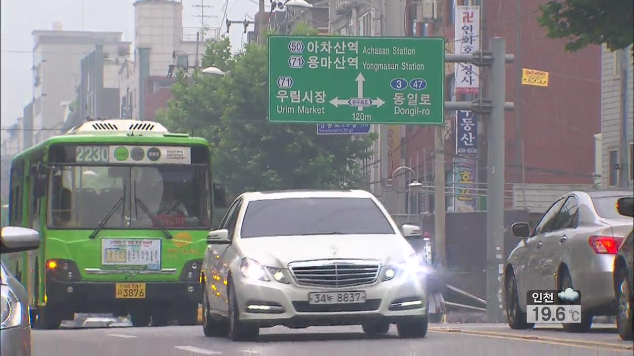 법원, 불가피한 음주운전 면허 취소까지는 부당