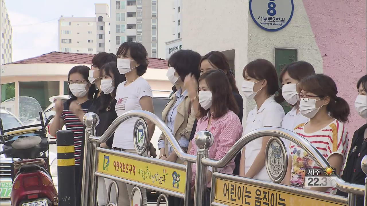 ‘떡값 해임’ 교장 복직…제보 교직원들 반발