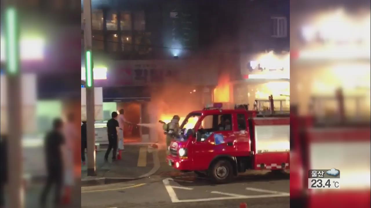 서울 수서동 아파트 화재…주민 20여 명 대피