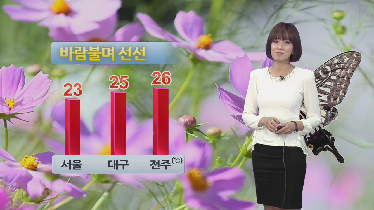 오늘 선선한 날씨…서울 낮기온 23도
