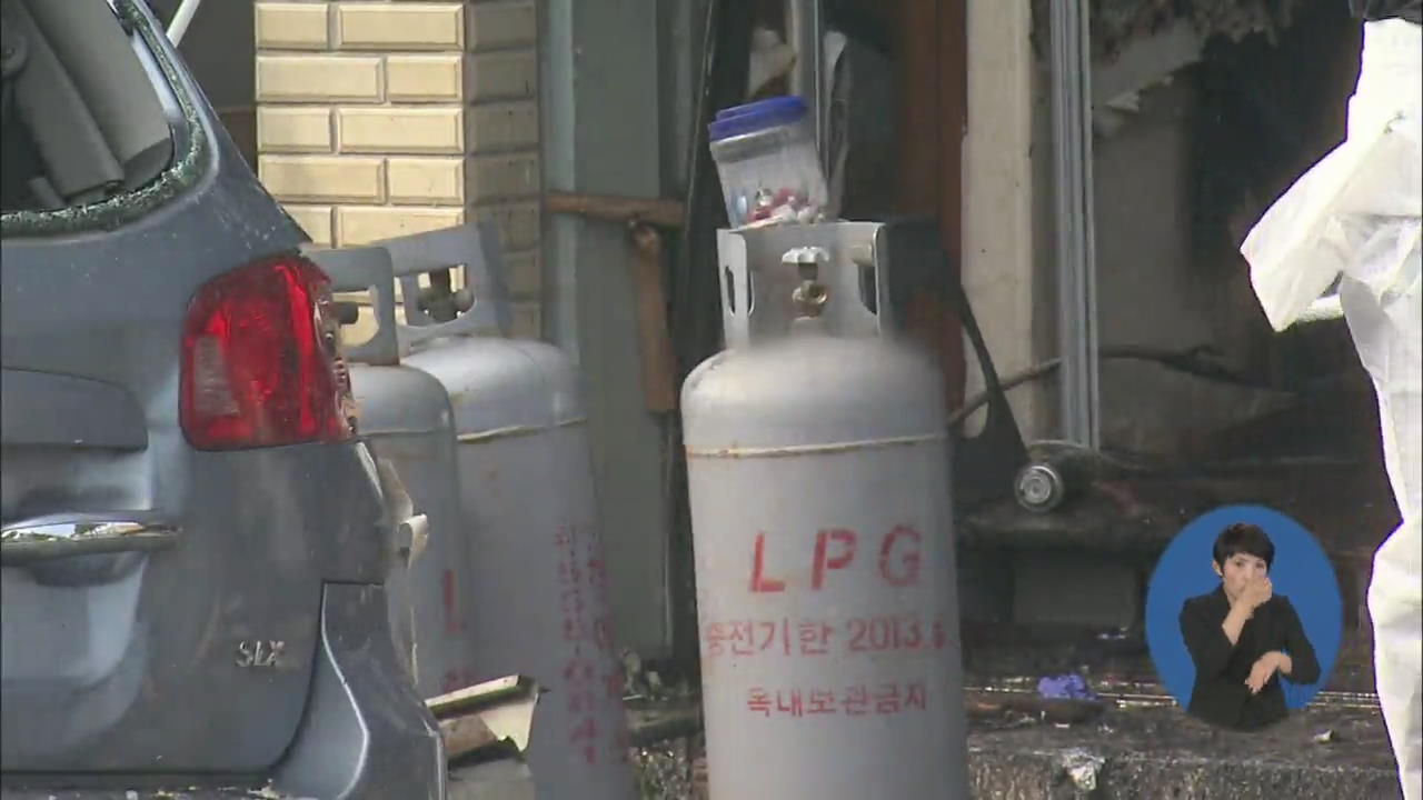 경찰, 대구 가스 폭발사고 원인 규명 주력