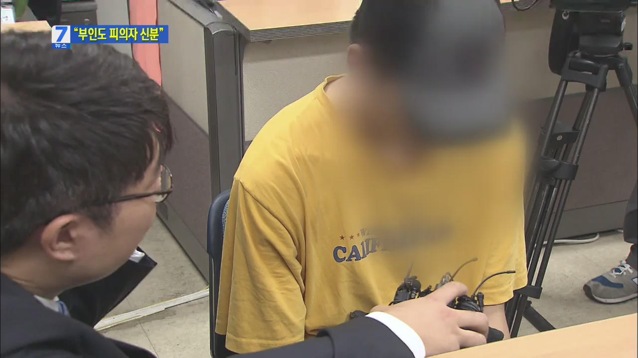 ‘인천 모자 살인사건’ 차남 부인도 피의자 조사