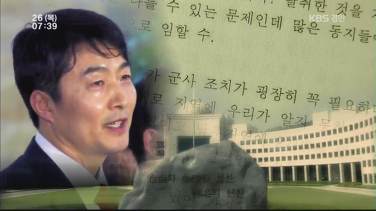 검찰, ‘내란음모 혐의’ 이석기 의원 오늘 기소