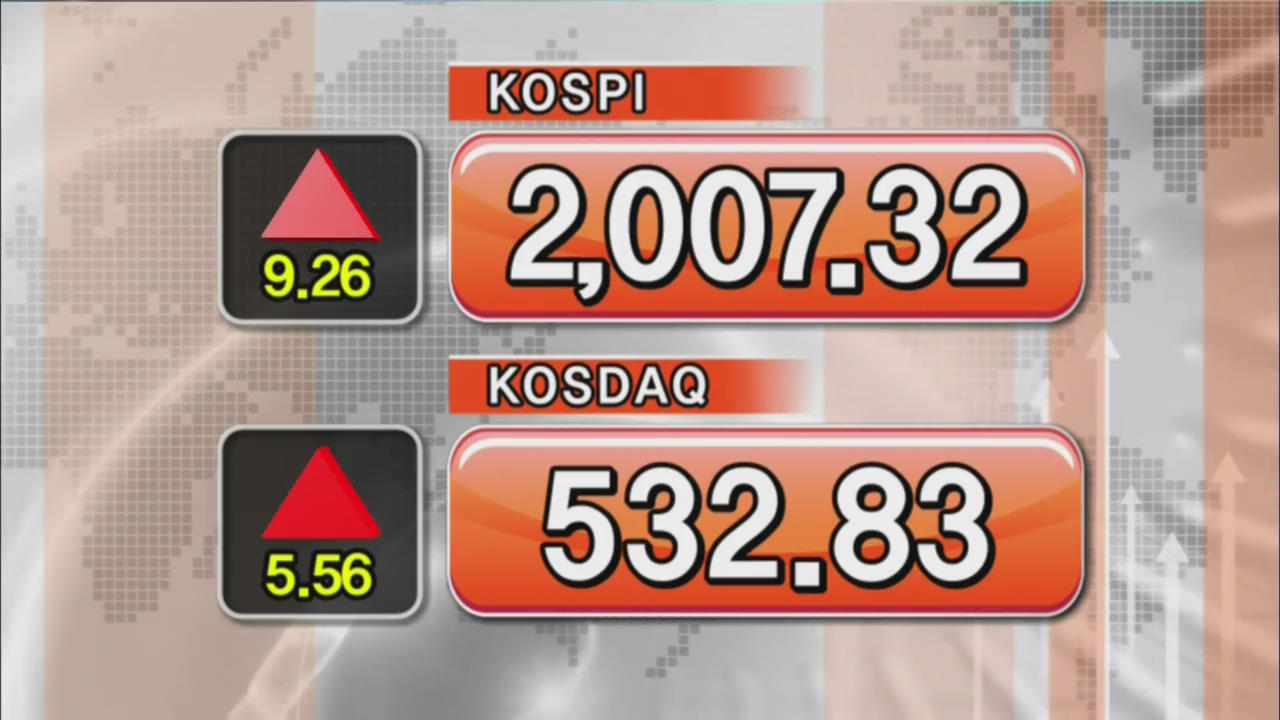 코스피 2,007.32 코스닥 532.83