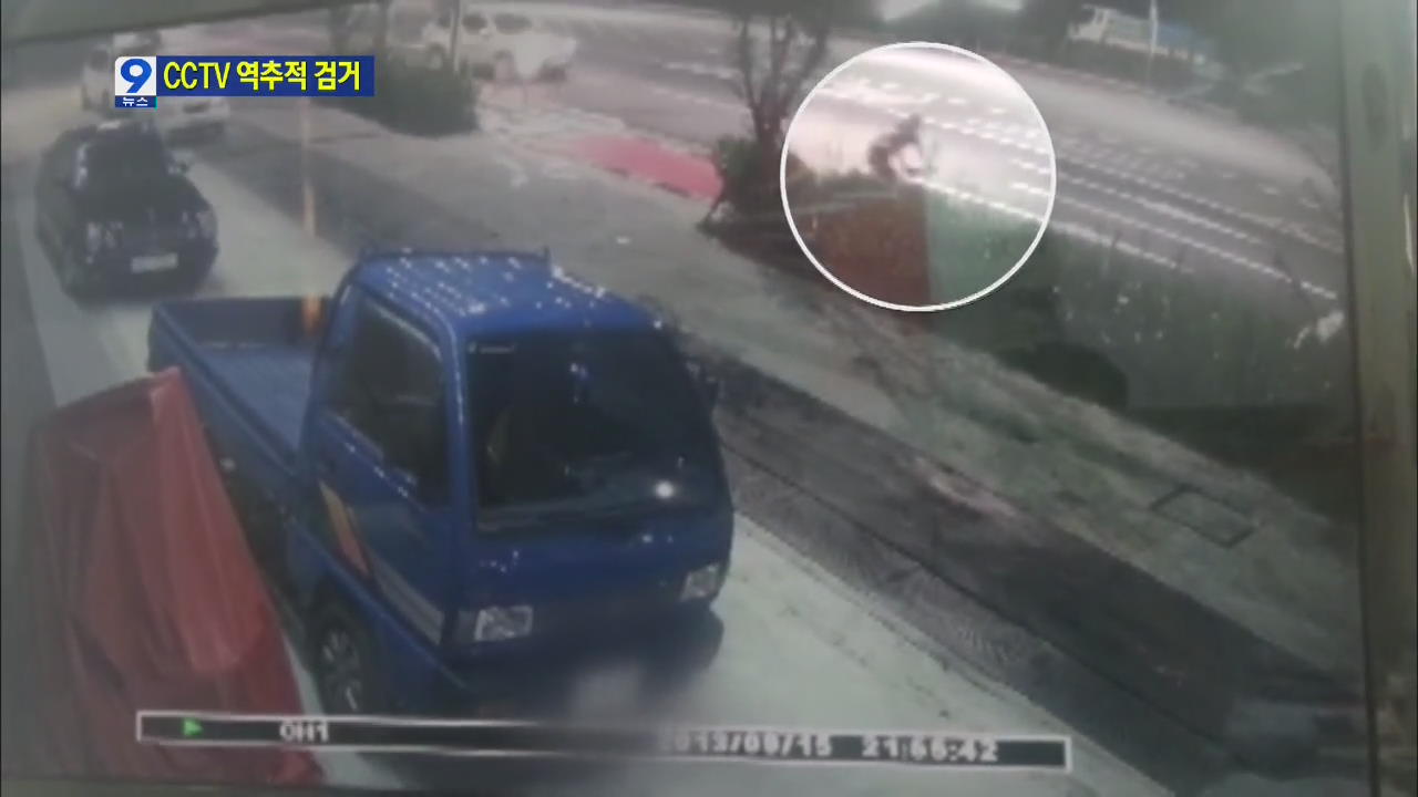 하남 여고생 살인 사건, CCTV 역추적 검거