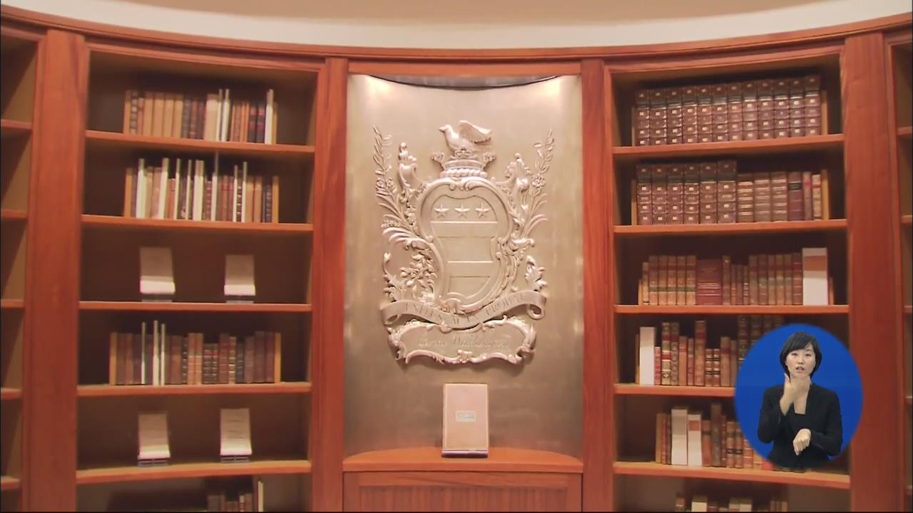 미국, 워싱턴 대통령 도서관 개관
