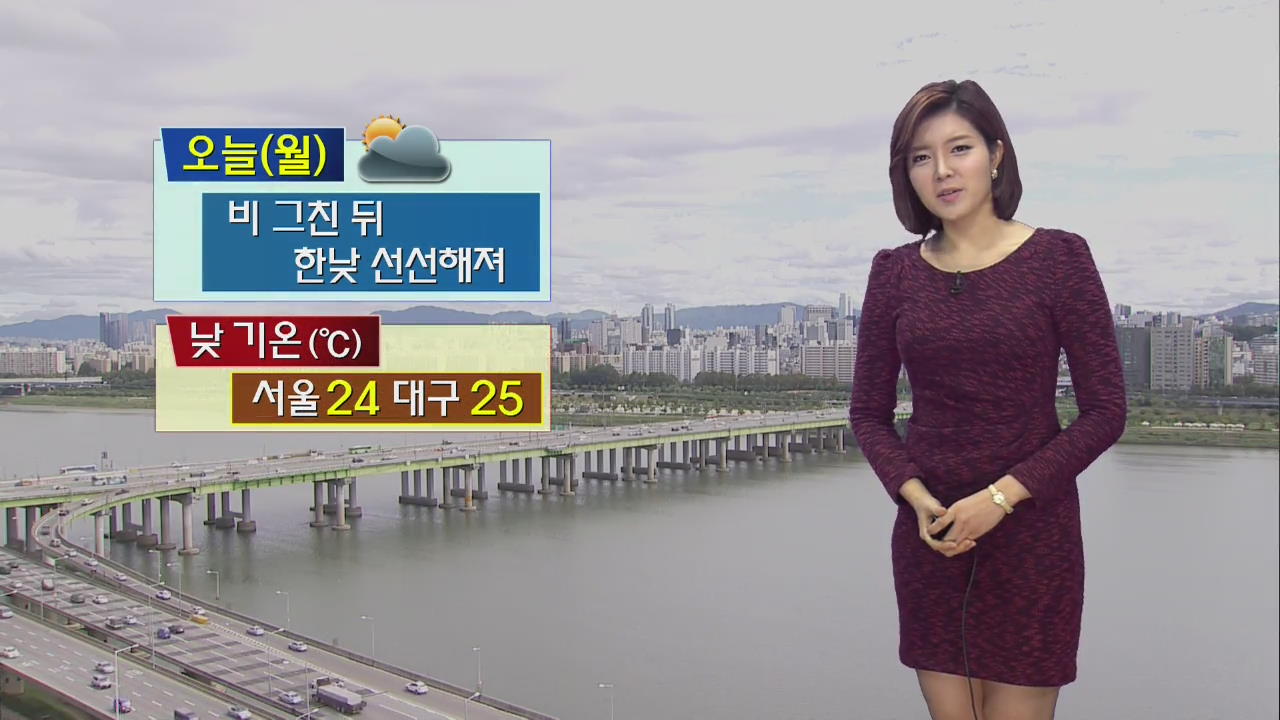 비 그친 뒤 한낮 선선…주 후반 쌀쌀해져