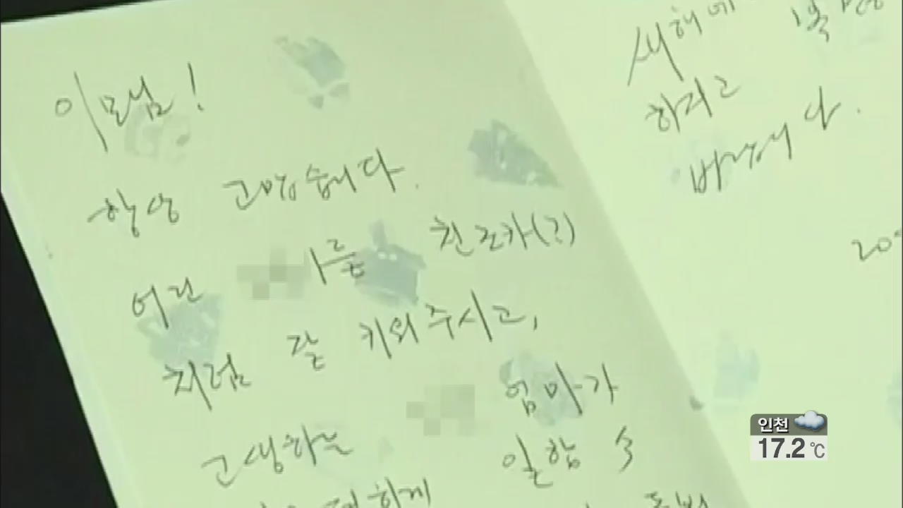 TV조선 “아이 아빠 맞다”…가정부 인터뷰 방송