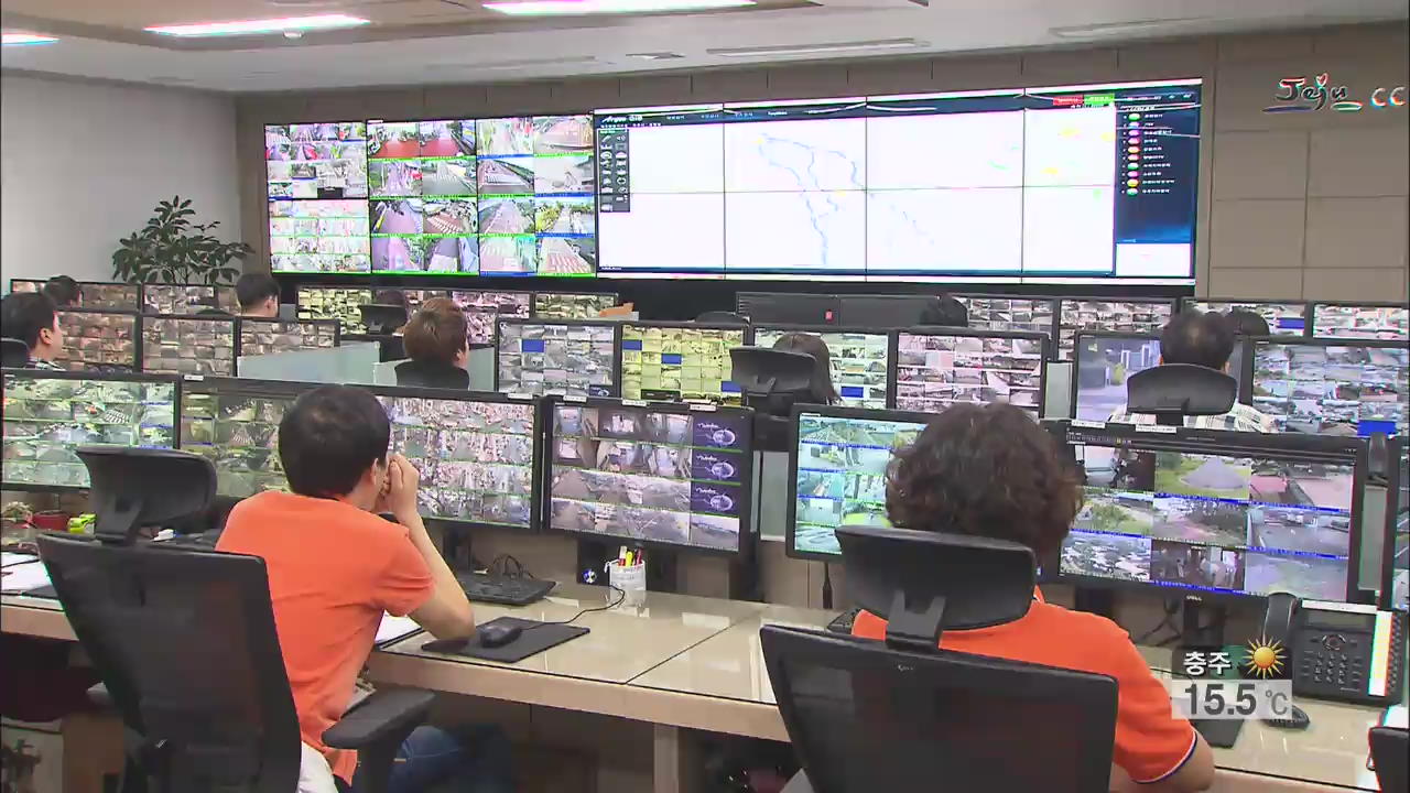 CCTV 통합관제 범죄예방 효과 톡톡