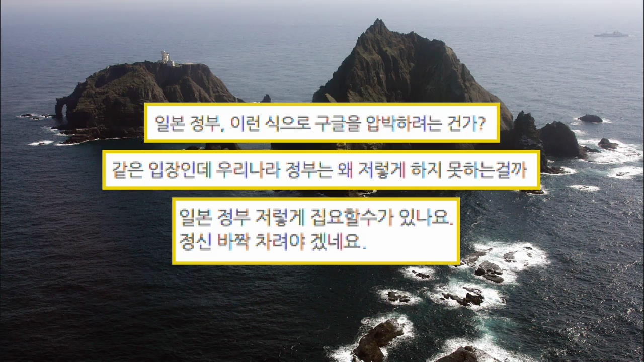 [인터넷 광장] 일본 정부 “독도 표기된 구글 지도 사용 자제하라” 外