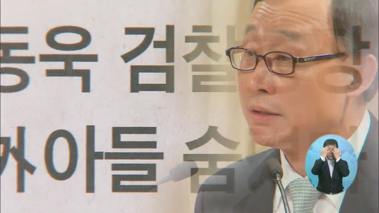 채동욱 “조선일보 소송 취하…유전자 검사는 계속”