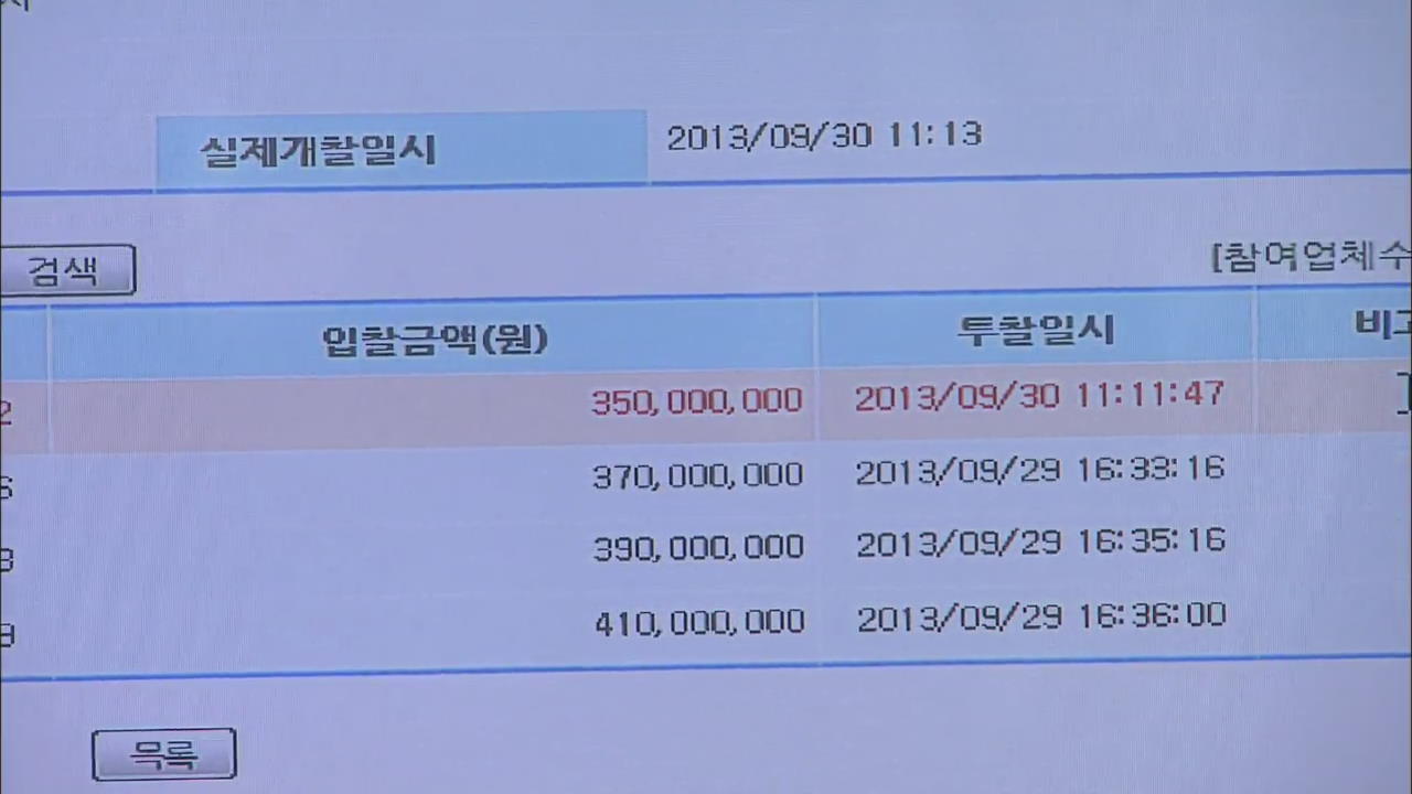 투명입찰 ‘나라 장터’ 민간에 개방