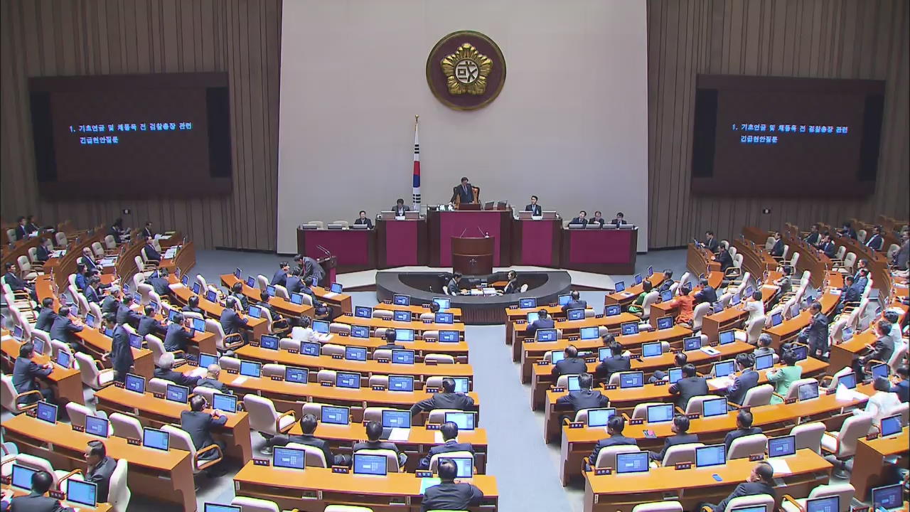 국회, ‘검찰총장 사퇴·기초연금’ 긴급 현안 질의