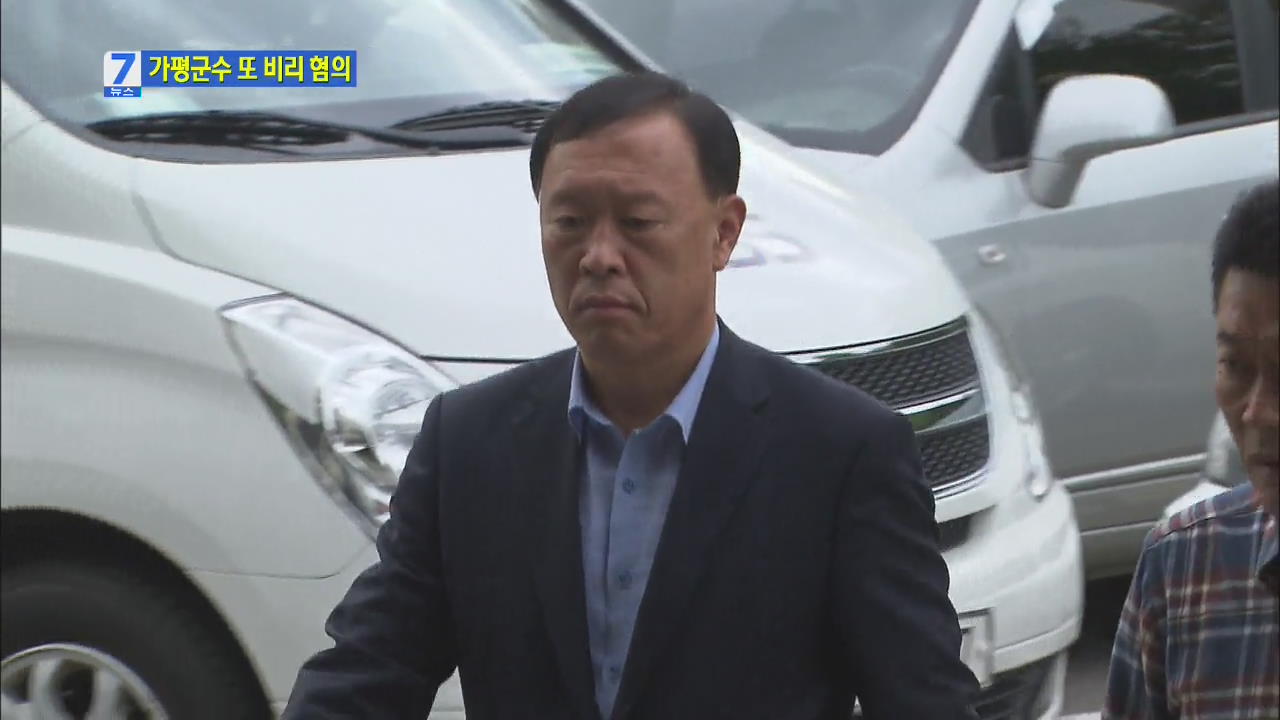 ‘상대 후보 매수’ 김성기 가평군수 검찰 출석