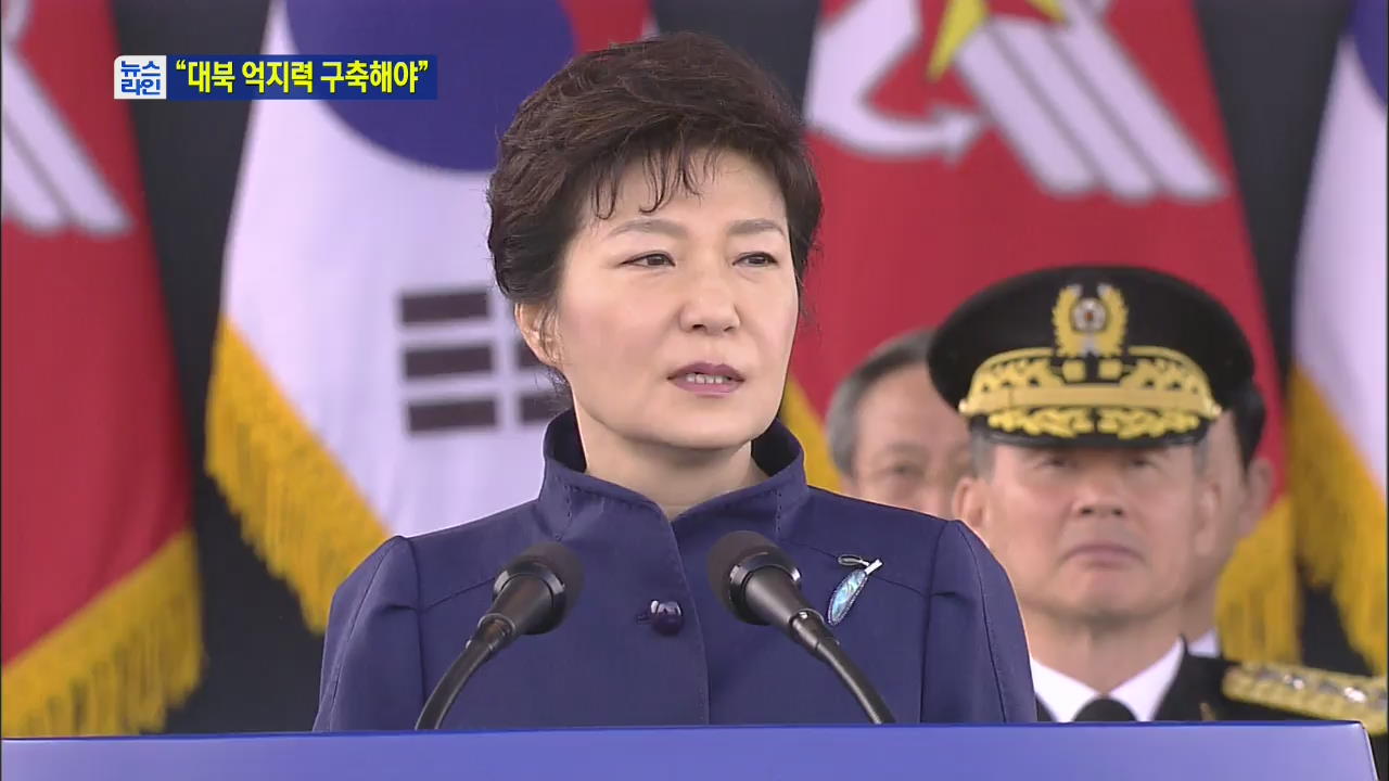 국군의 날…“강력한 대북 억지력 구축”