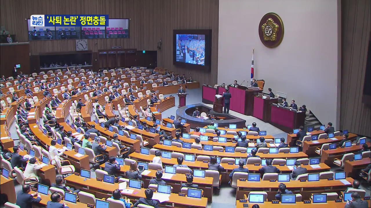 여야, ‘채동욱 사퇴 논란’ 정면 충돌