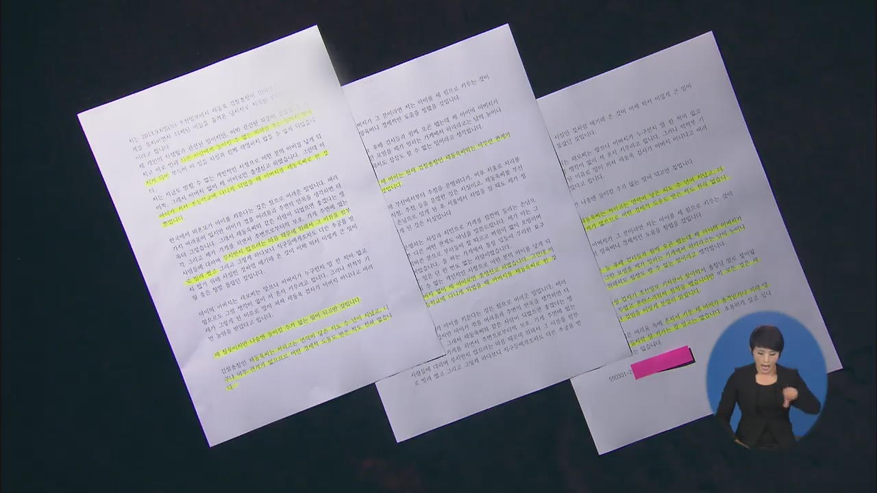 임 모 여인 ‘혼외자 의혹’ 거듭 부인