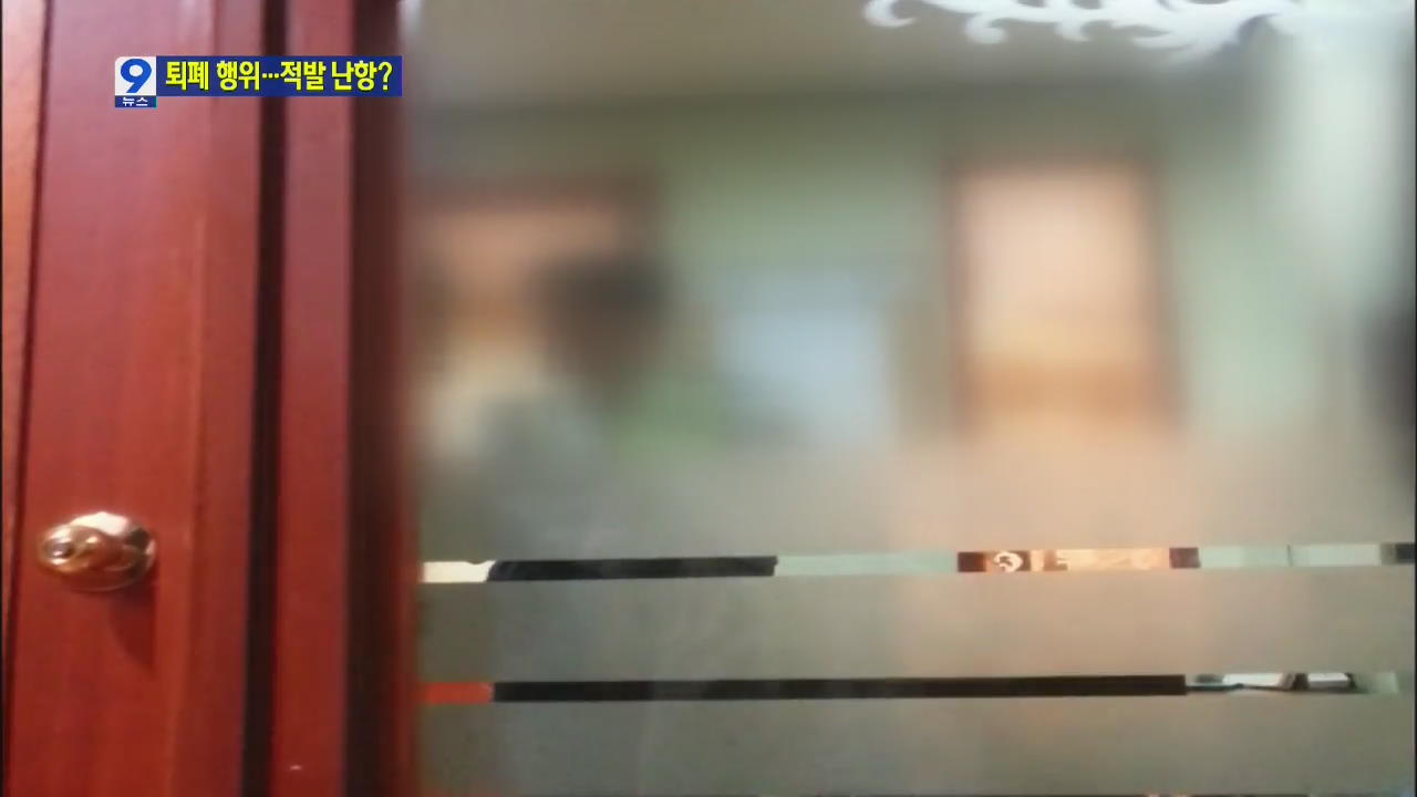 특급 호텔 사우나 ‘퇴폐 마사지’ 여전…적발 난항