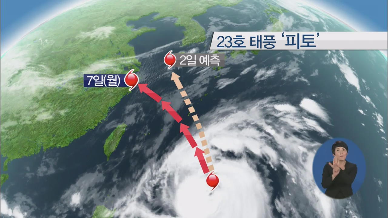 태풍 ‘피토’ 중국 상하이로…내륙 영향 없을 듯