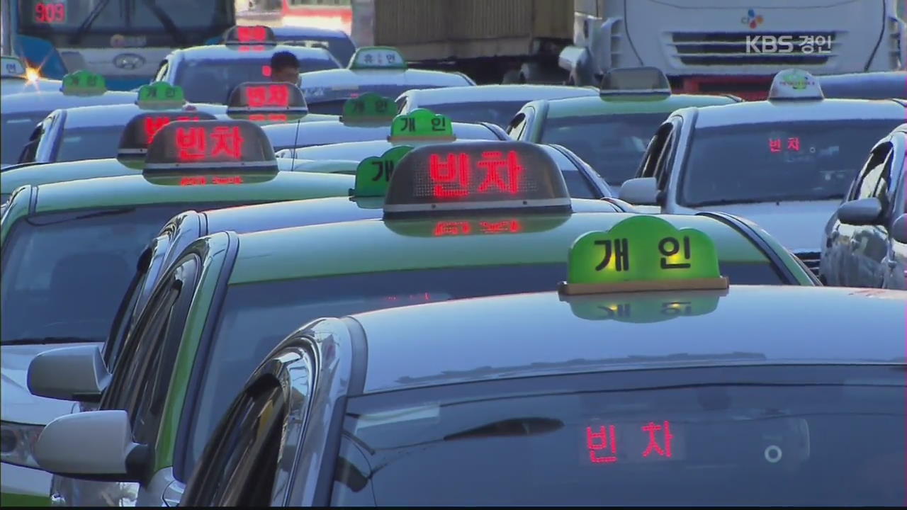 서울시 이어 경기·인천도 택시요금 인상 전망