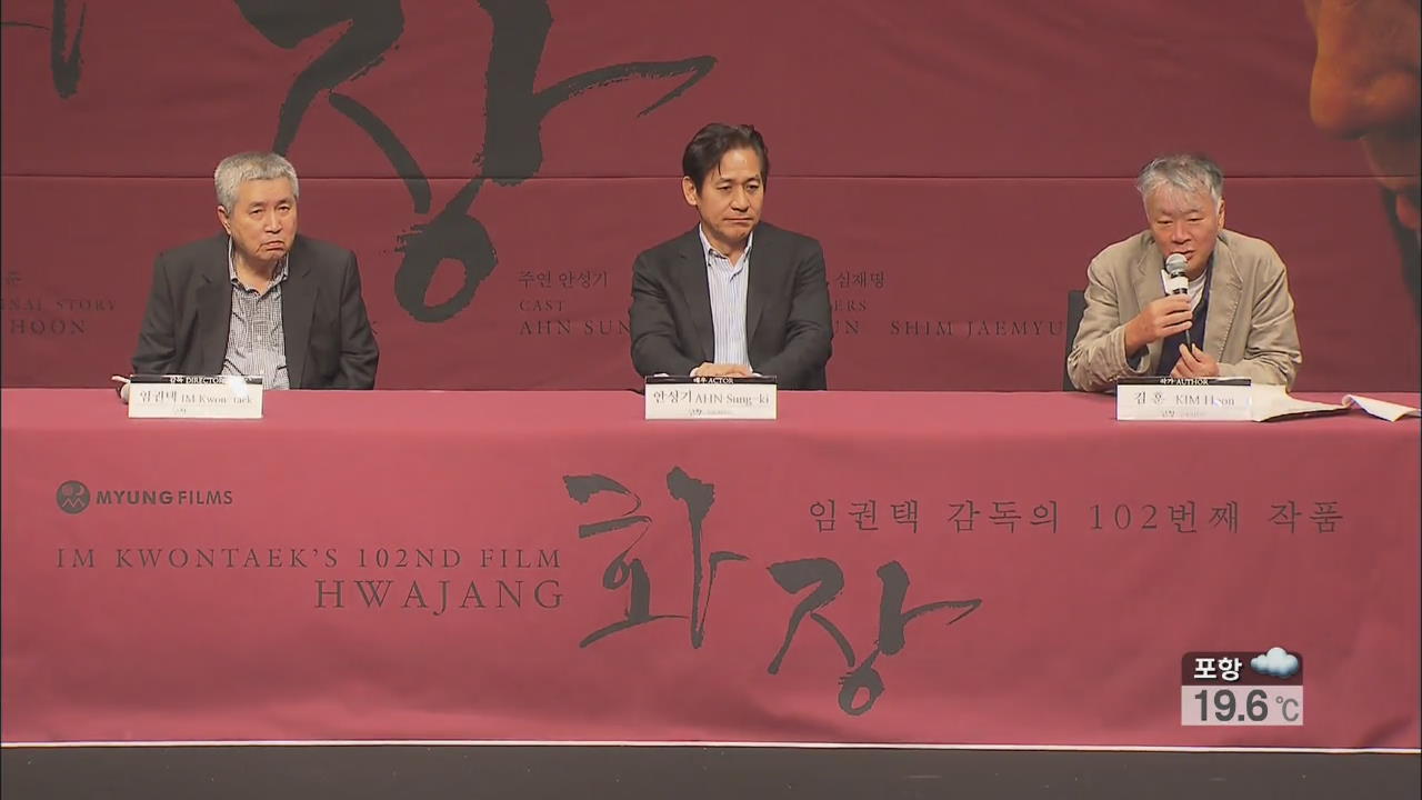 부산국제영화제 맞춰 거장·중견 감독 신작 발표