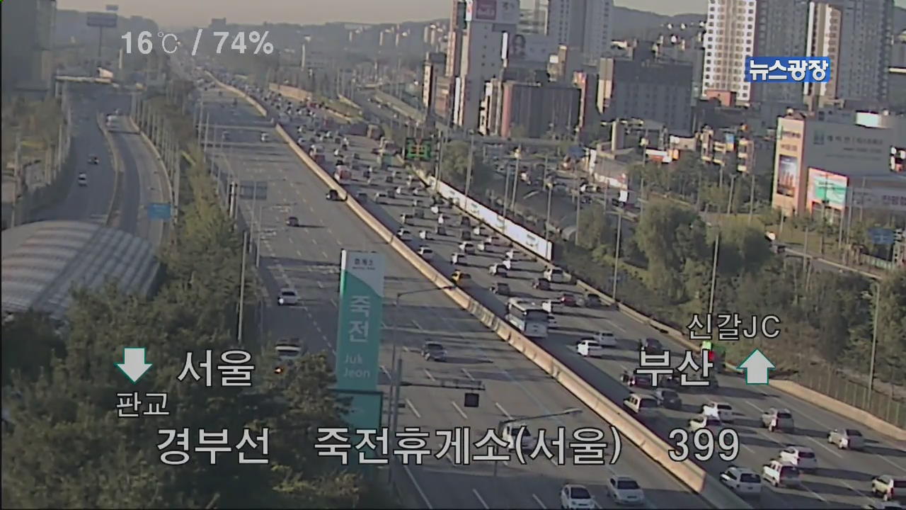 이 시각 고속도로