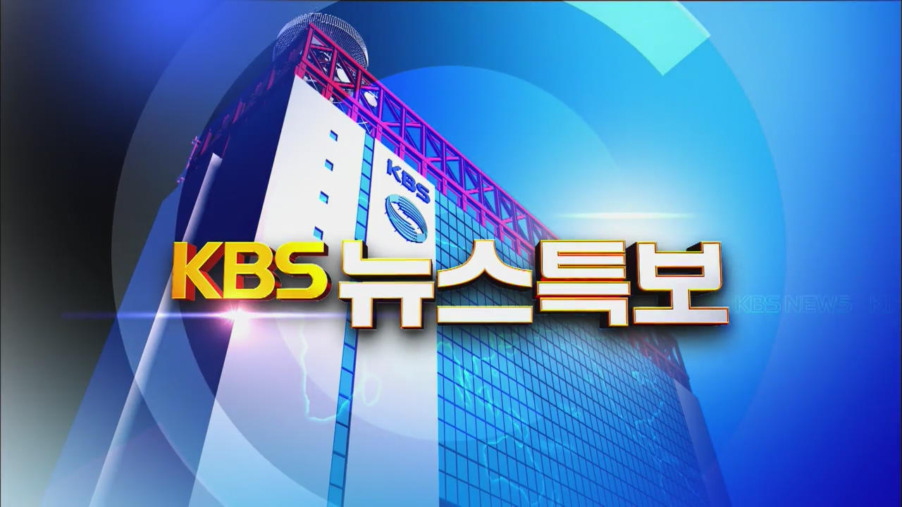 태풍 ‘다나스’ 동해상 이동 [01시 뉴스특보]