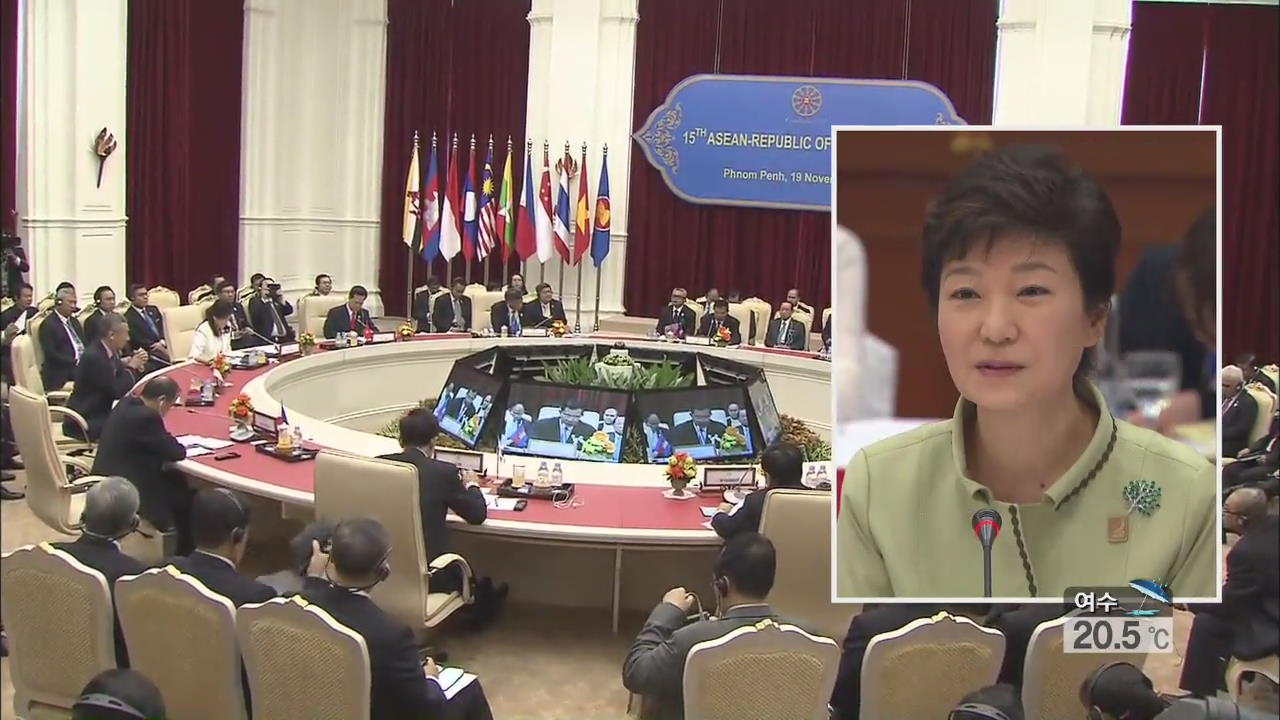 박 대통령, 아세안 정상회의 참석…세일즈외교