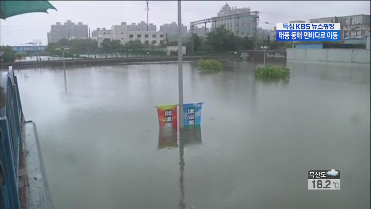 중국도 폭우로 큰 피해…이재민 4백만 명
