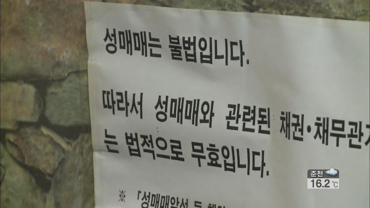 유흥업소 성매매 금지 안내문 ‘유명무실’