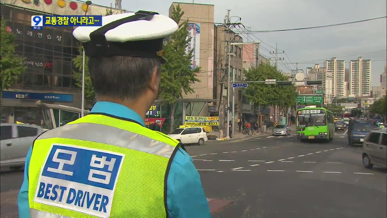 무시·욕설에 폭행까지…모범운전자 ‘수난시대’