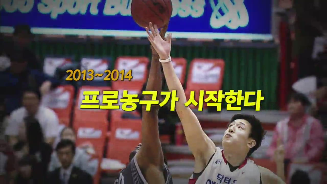 반갑다! 프로농구…SK·모비스, 우승 자신