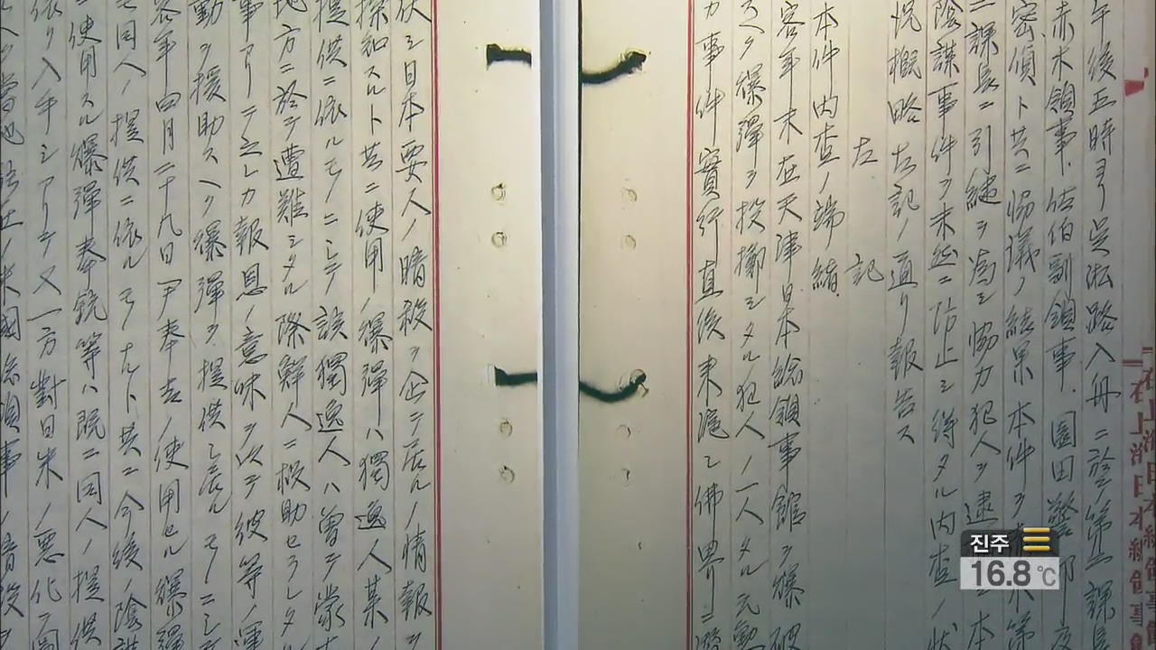 ‘육삼정 의거’의 전모…일본 외무성 자료 첫 발견