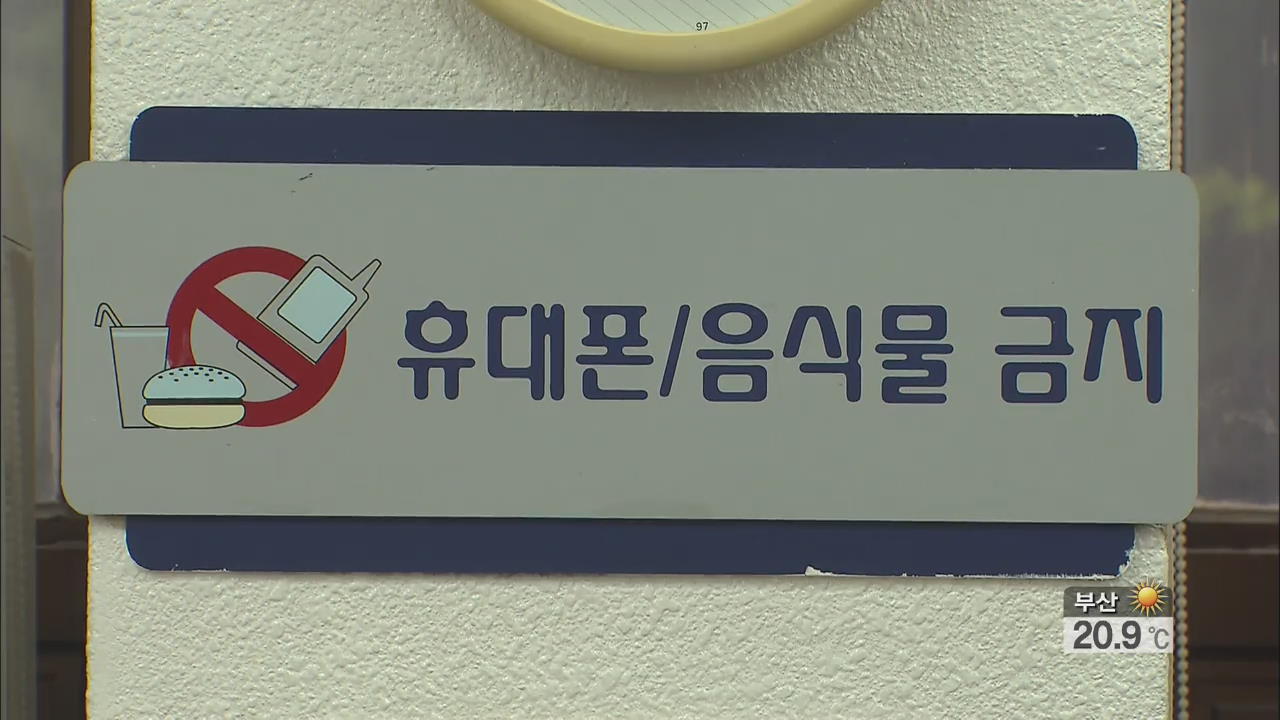 싸우고, 떠들고, 파손하고…도서관 예절 ‘실종’