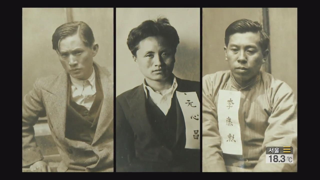 미완의 거사 ‘육삼정 의거’ 전모 자료 공개