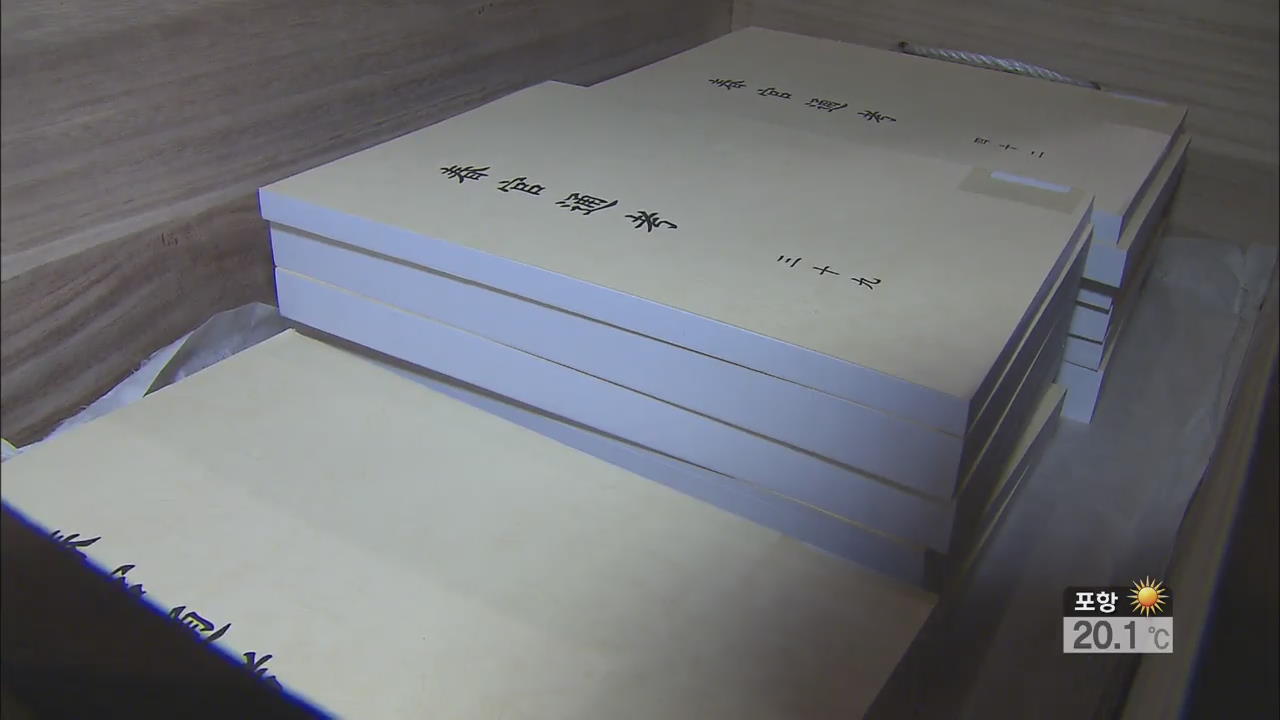 문화재 보호 첫 소방 훈련…국보를 지켜라!