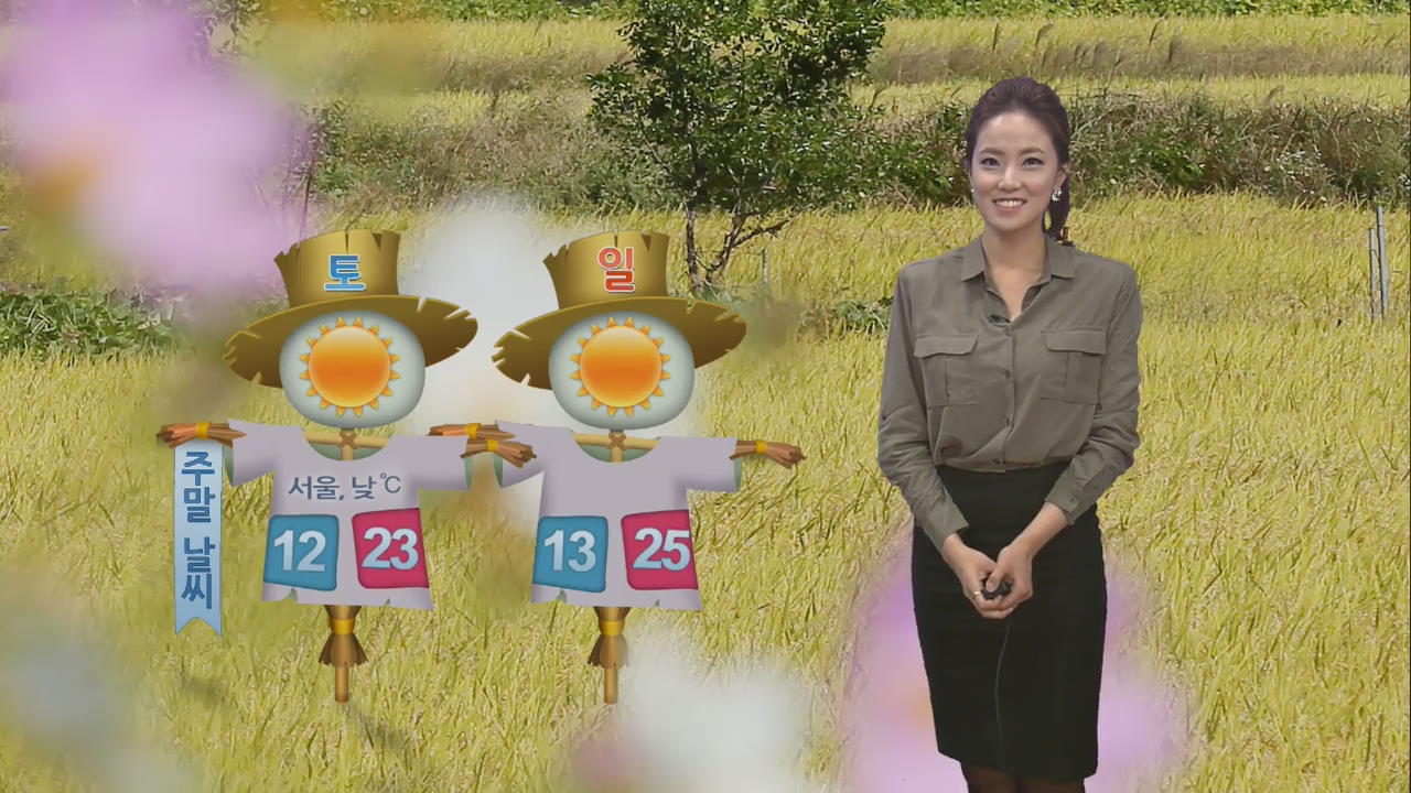 오전까지 빗방울…낮동안 기온 ‘뚝’
