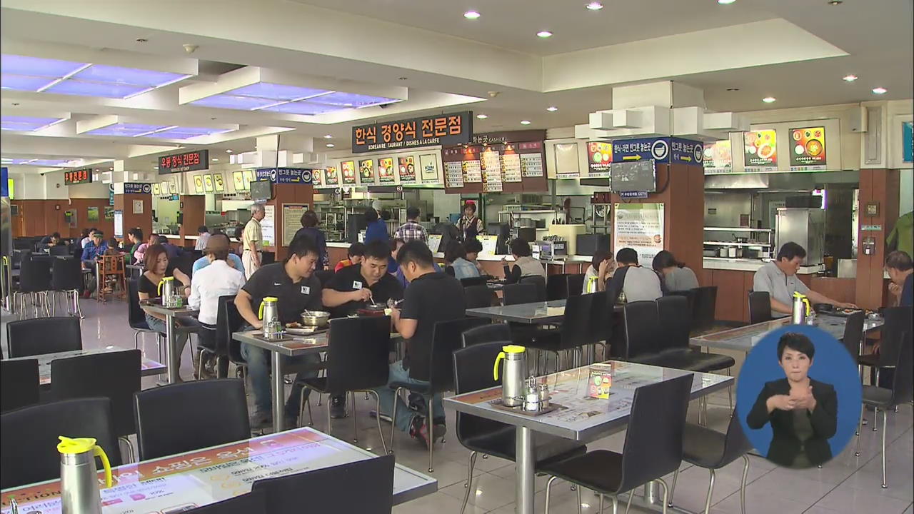 고속도로 휴게소 음식값…절반이 수수료