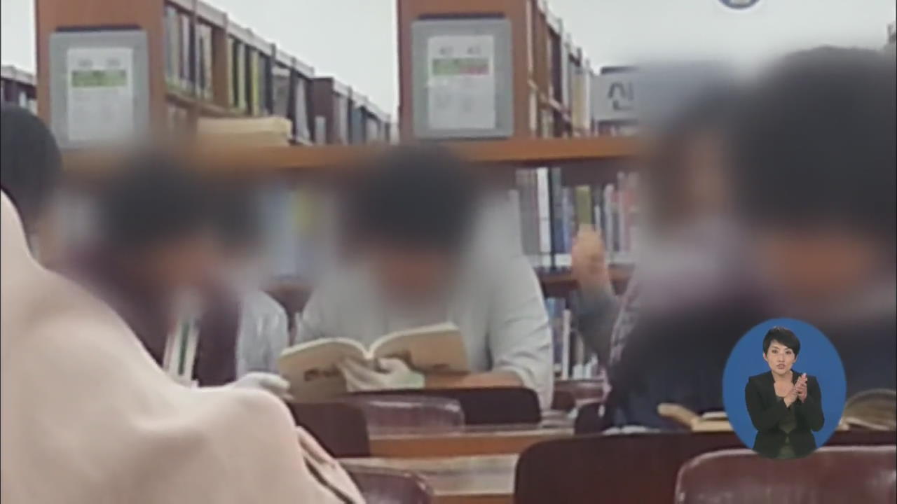 싸우고, 떠들고, 파손하고…도서관 예절 ‘실종’