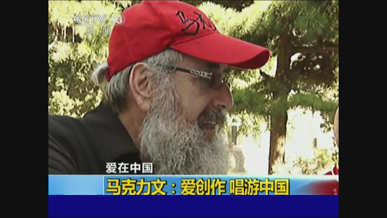 중국을 노래하는 외국인 교수
