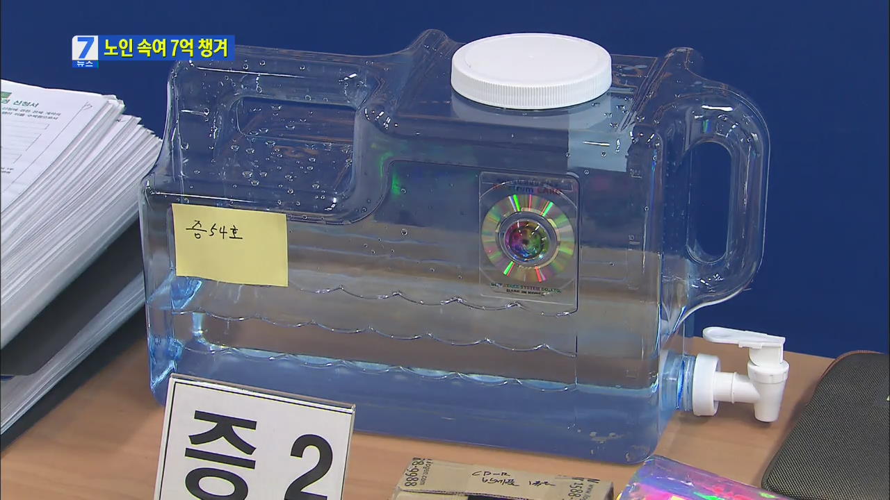 우주에너지로 연비↑…황당한 다단계 투자 사기
