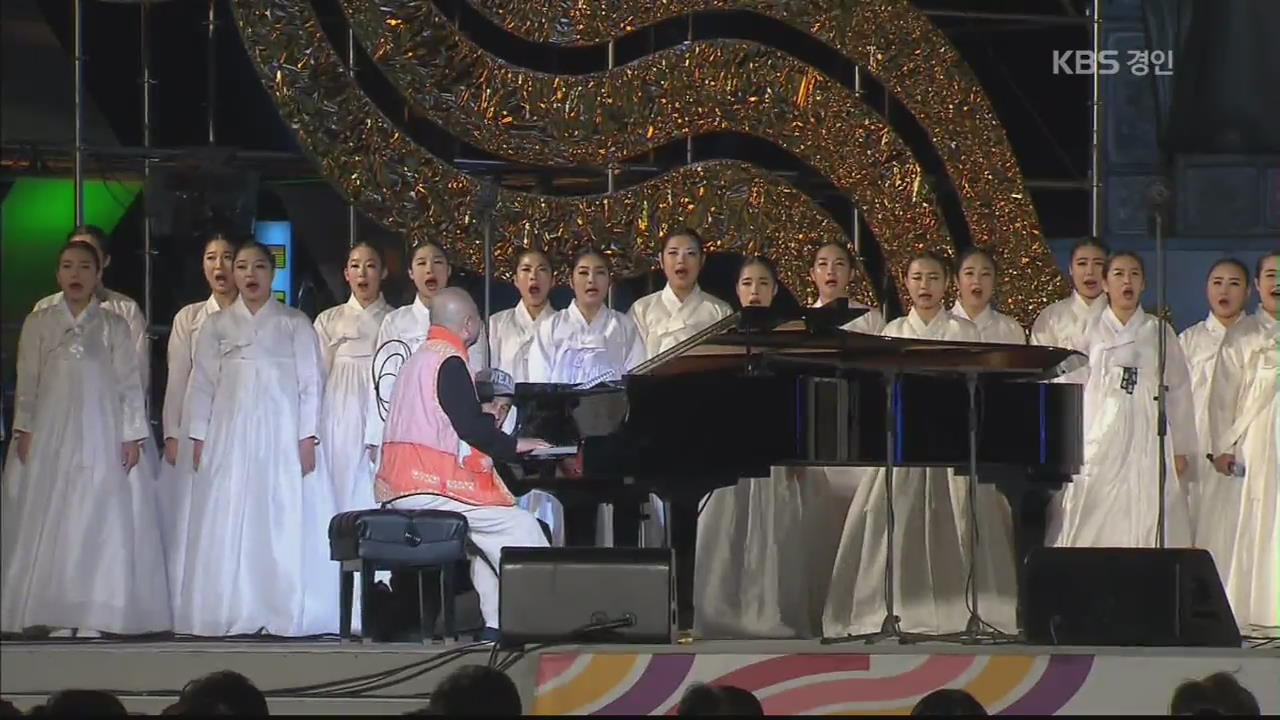‘아리랑’ 축제의 주인공이 되다!