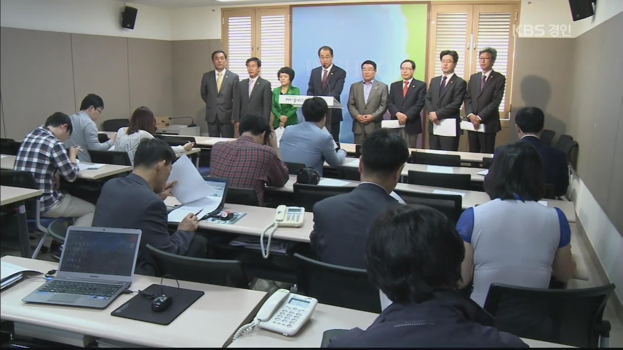 인천시의회, 국회 국정감사 재검토 촉구